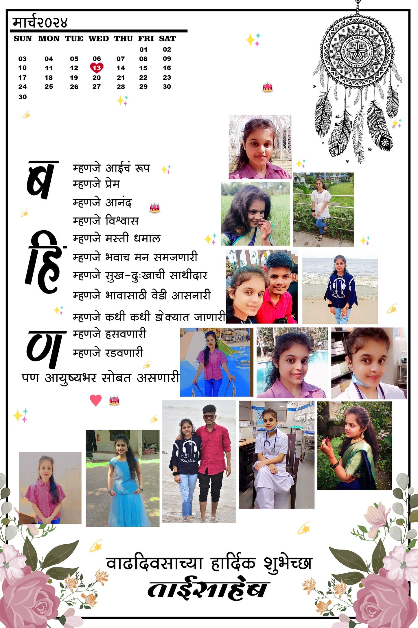 Personalized Digital Birthday Frame Gift for Best Friends & Family