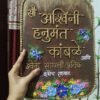 Custom Handmade House Nameplate – Personalized Home Décor